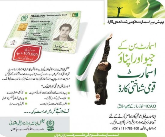 Insurance Scheme for Smart Card Holders Terminated!