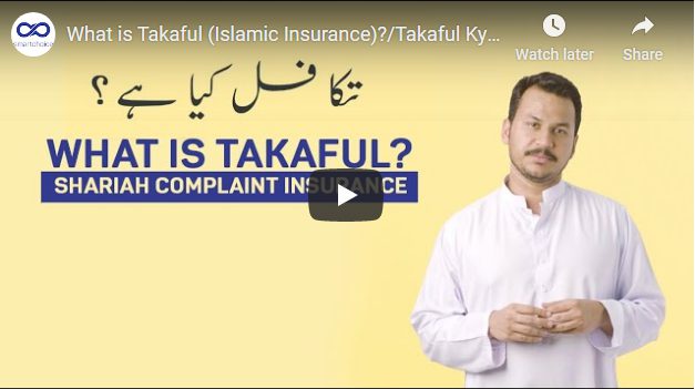What is Takaful (Islamic Insurance)?/Takaful Kya Hai? ( Urdu )